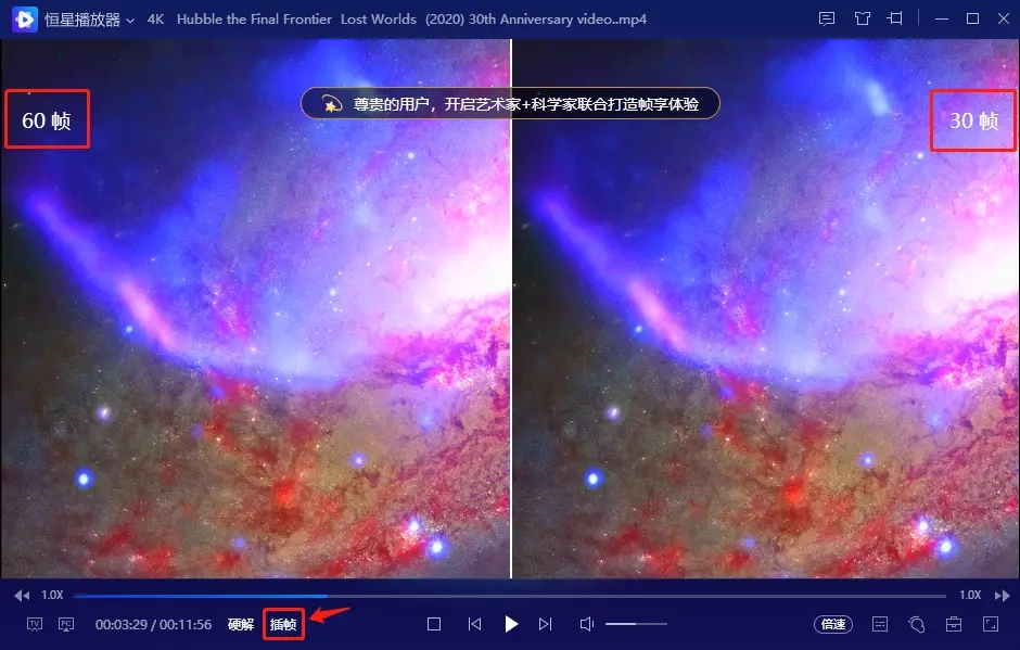 安卓恒星播放器软件下载