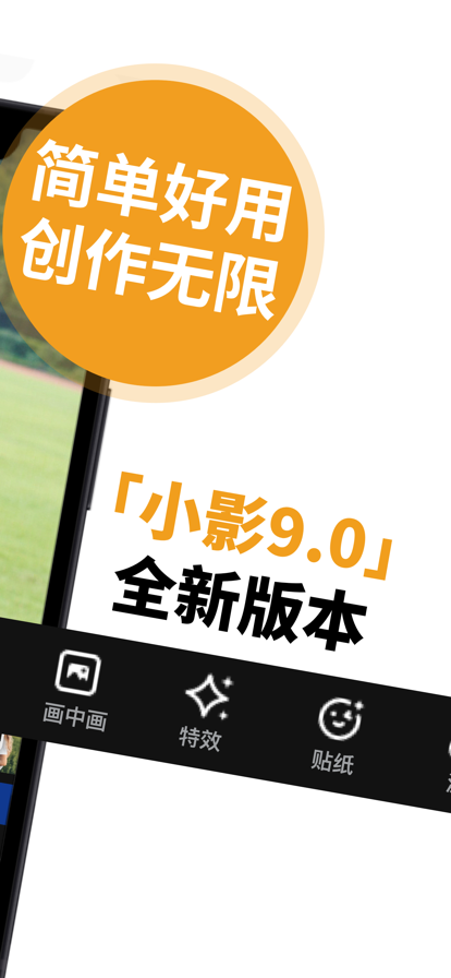 小影