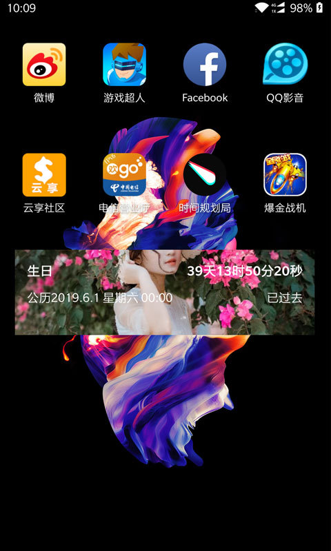 时间规划局