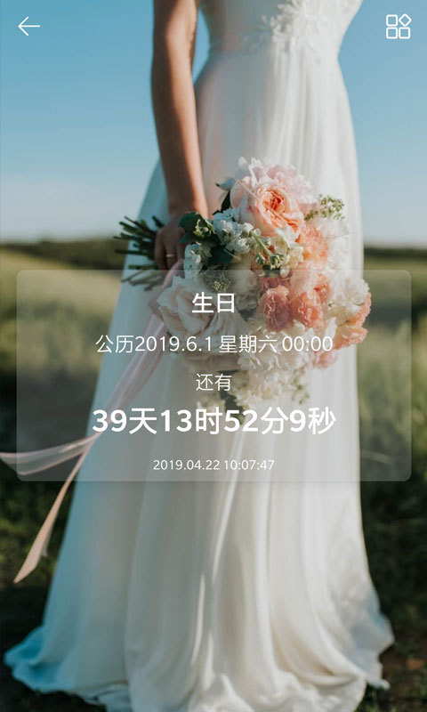 安卓时间规划局软件下载