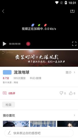 袋熊影视 1.6.3版