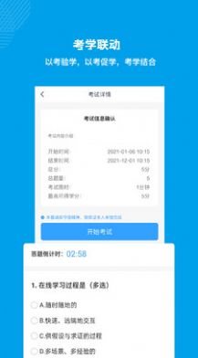 安卓量见云课堂软件下载