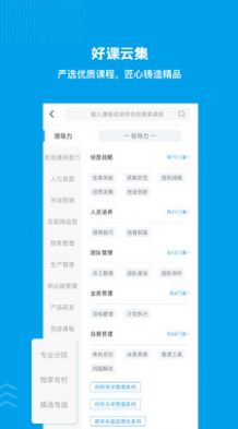 量见云课堂app下载
