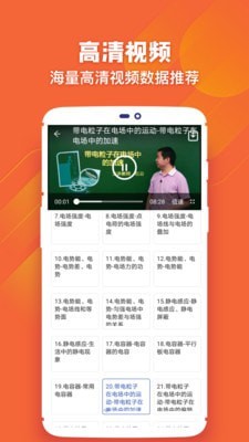 安卓中小学学习软件下载