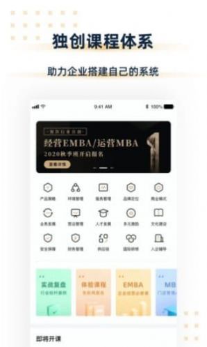 汉源餐饮教育app下载