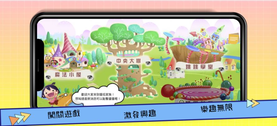 安卓醬呱家族软件下载