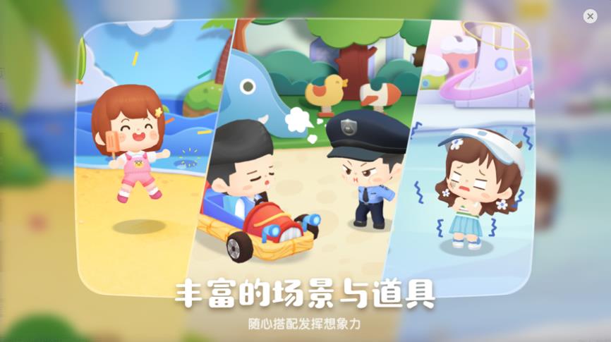 安卓编程过家家appapp