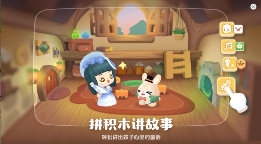 编程过家家app