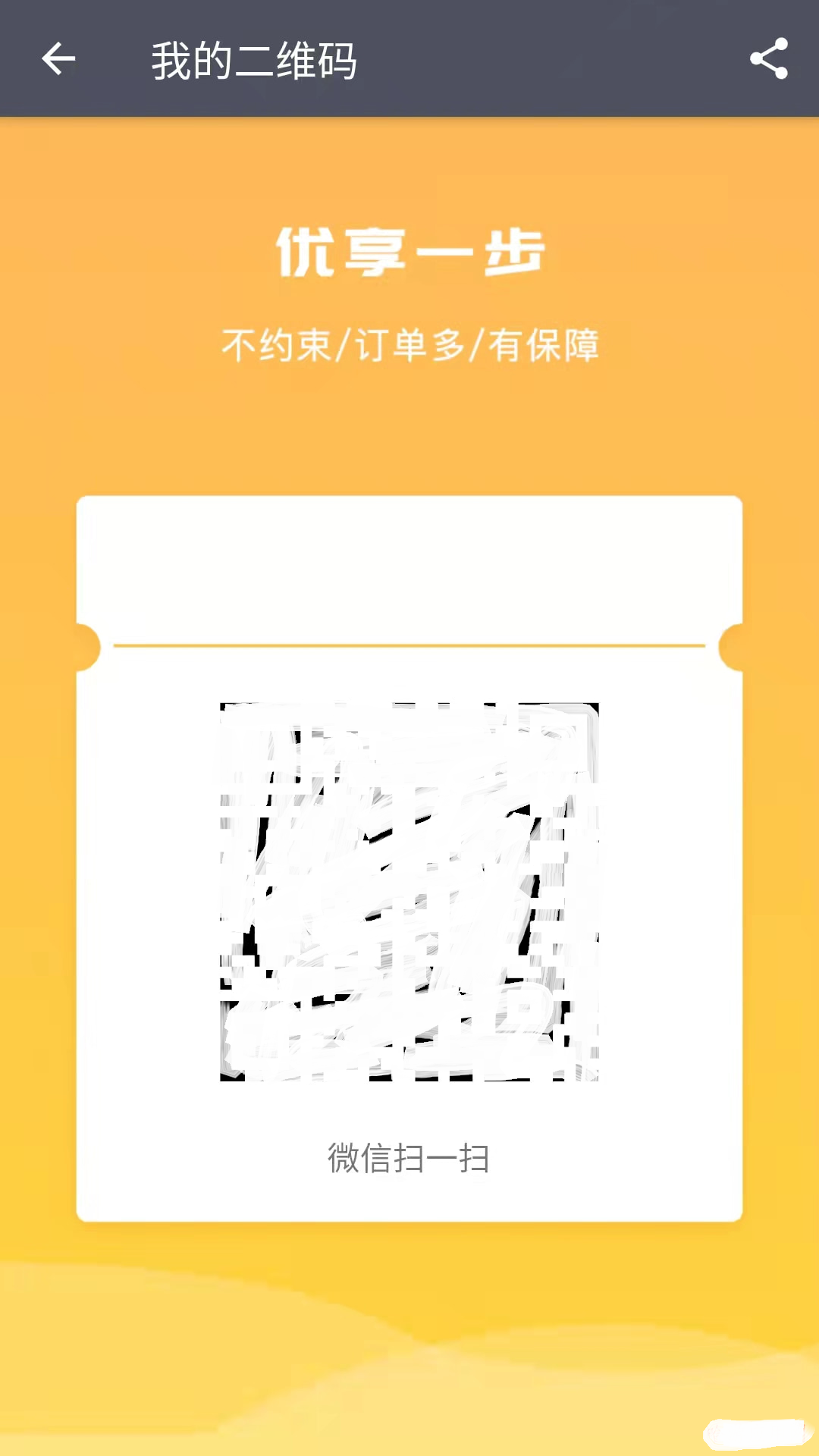 安卓优享一步司机端软件下载