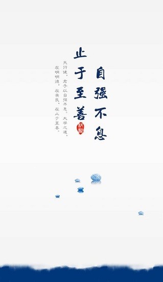 智慧南强