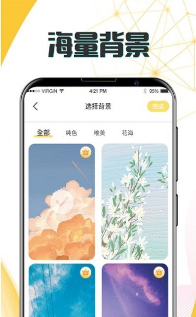 安卓生日恋爱管家软件下载