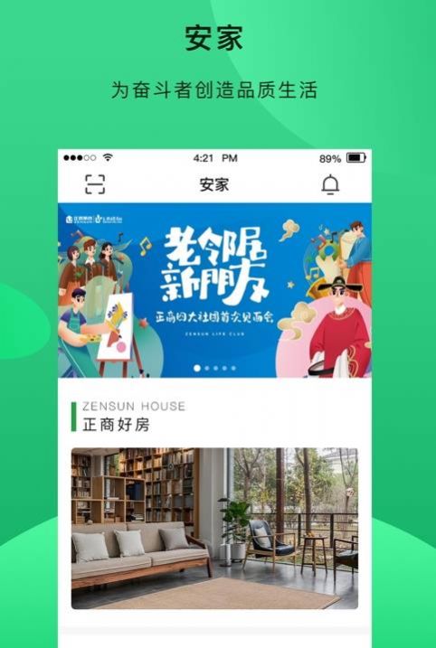 正生活app下载
