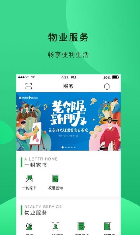 正生活