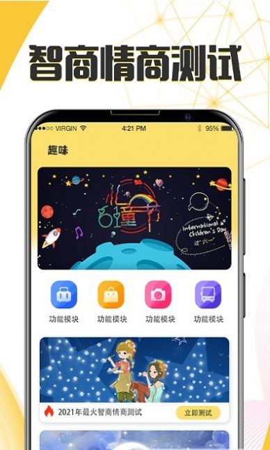 生日恋爱管家app下载