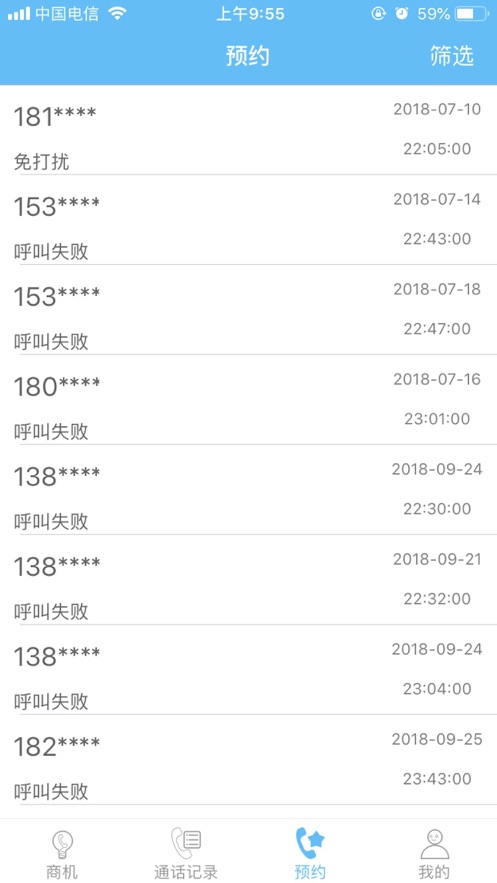 智呼