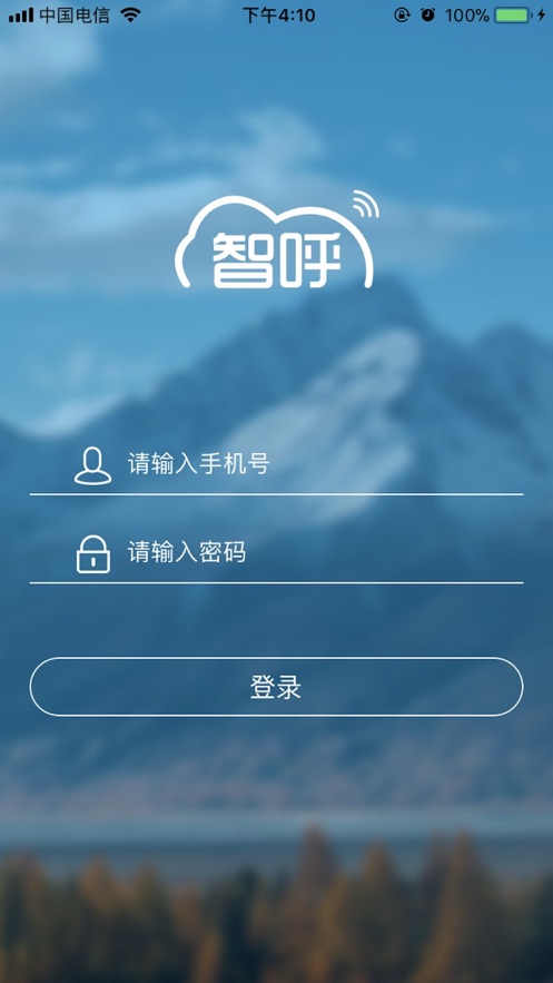 智呼app下载