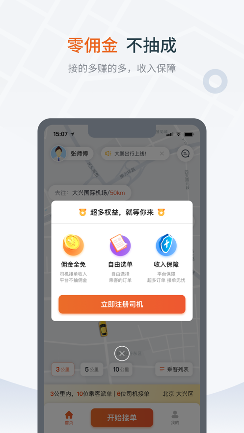 安卓优享一步软件下载