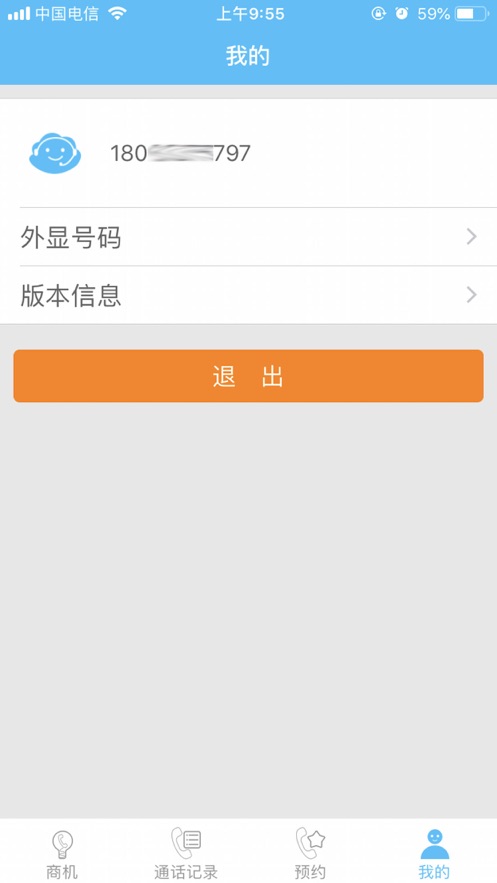 安卓智呼软件下载
