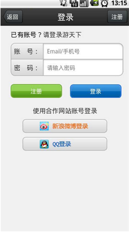 游天下