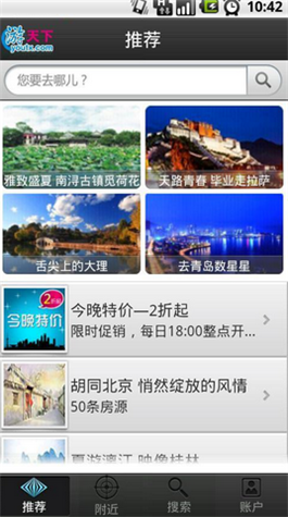 安卓游天下软件下载