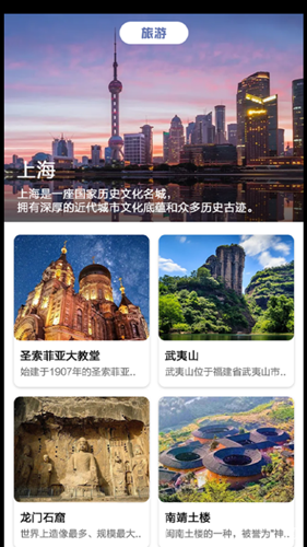 旅途app下载