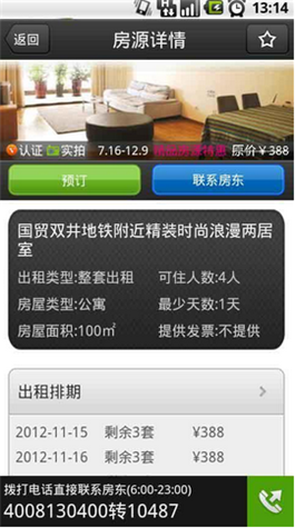 游天下app下载