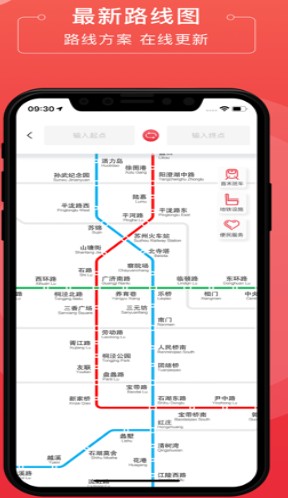 安卓苏e行软件下载