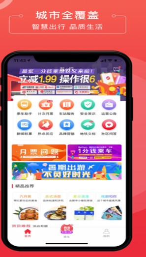 苏e行app下载