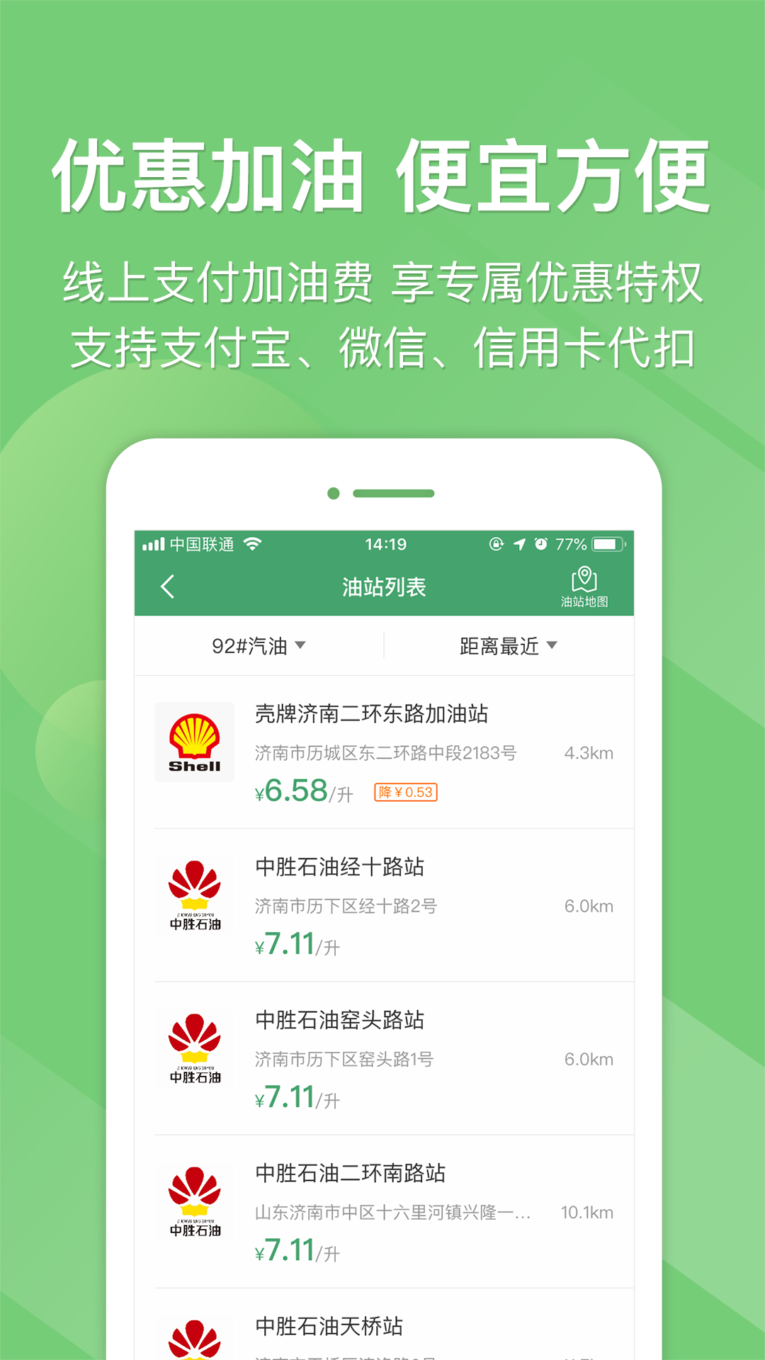 e高速app下载