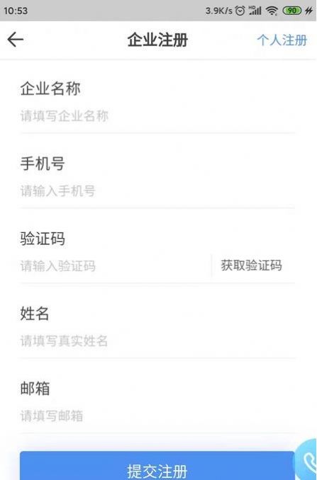 鹏翔航空app下载