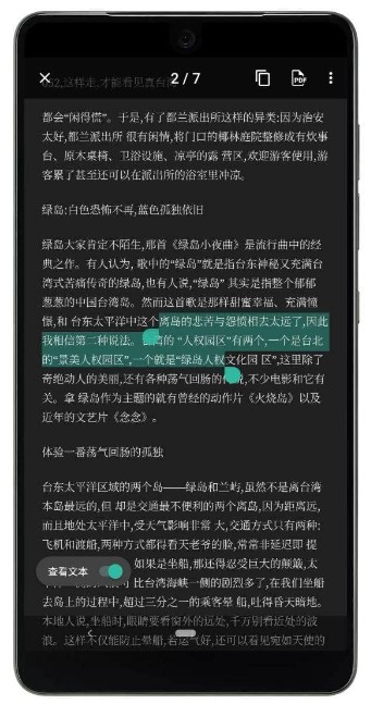 vflatapp下载