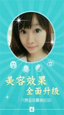 安卓魅颜相机软件下载