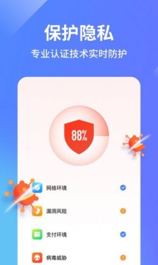 安卓阿帕斯手机管家软件下载