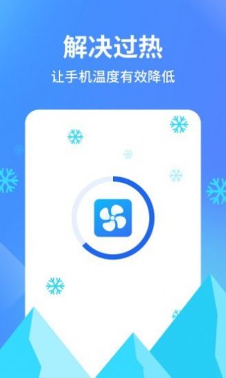 阿帕斯手机管家app下载
