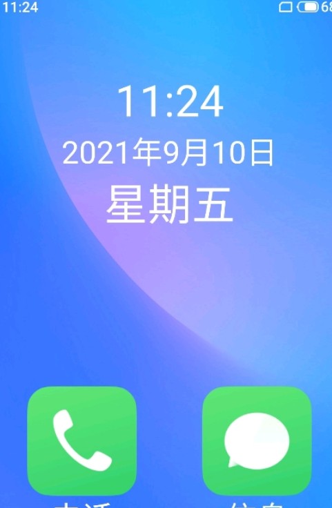 安卓老人桌面软件下载