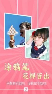 魅颜相机app下载