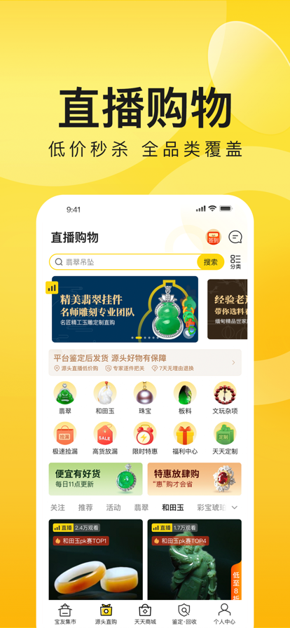 天天鉴宝2022