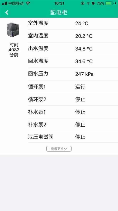 安卓惠修云软件下载