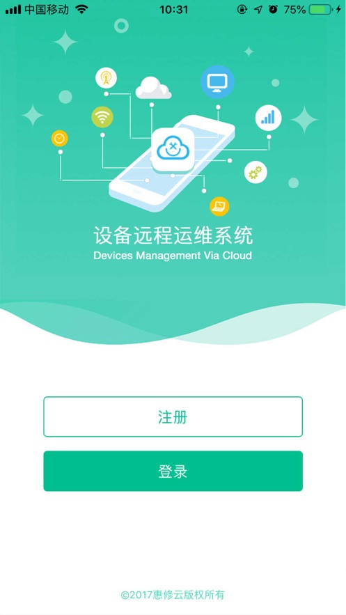 惠修云app下载