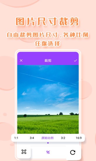 安卓截图p图 app下载app