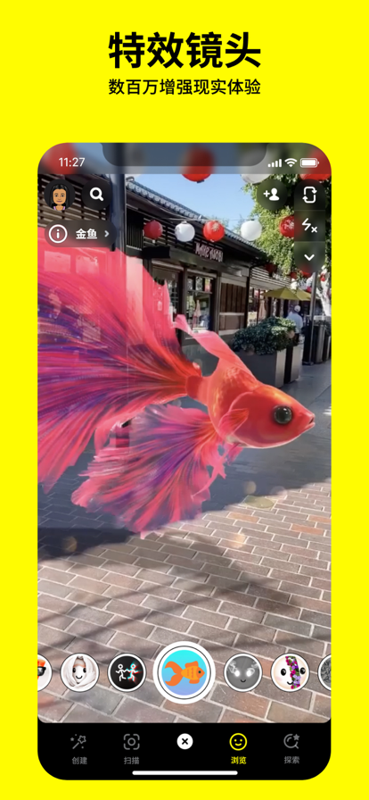 安卓snapchat2022最新版本app