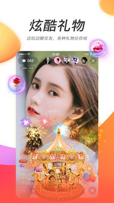 安卓柑橘直播app