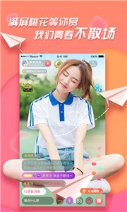 安卓松鼠直播平台app