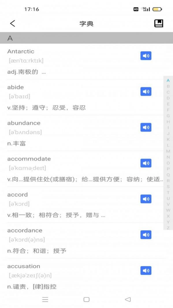 傻瓜英语背单词app下载