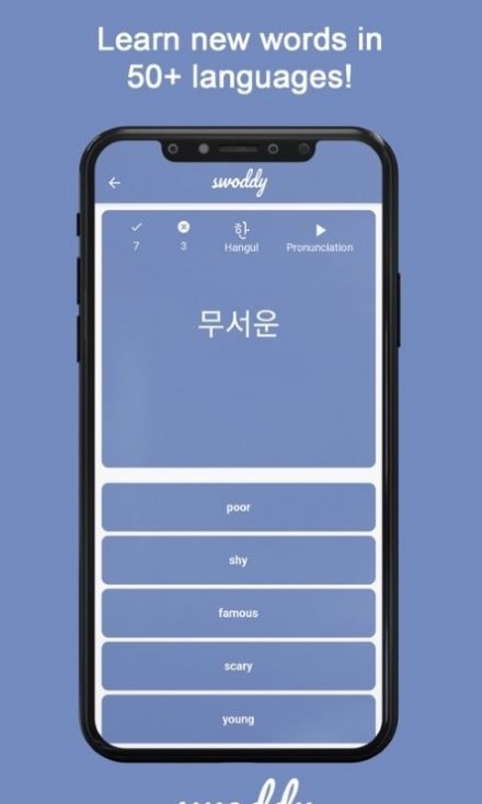 安卓swoddy软件下载