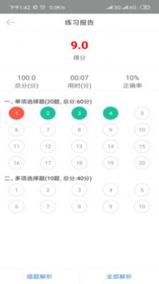 安卓自考过程考核软件下载