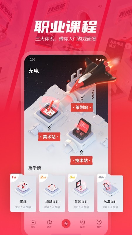 安卓网易游学app软件下载