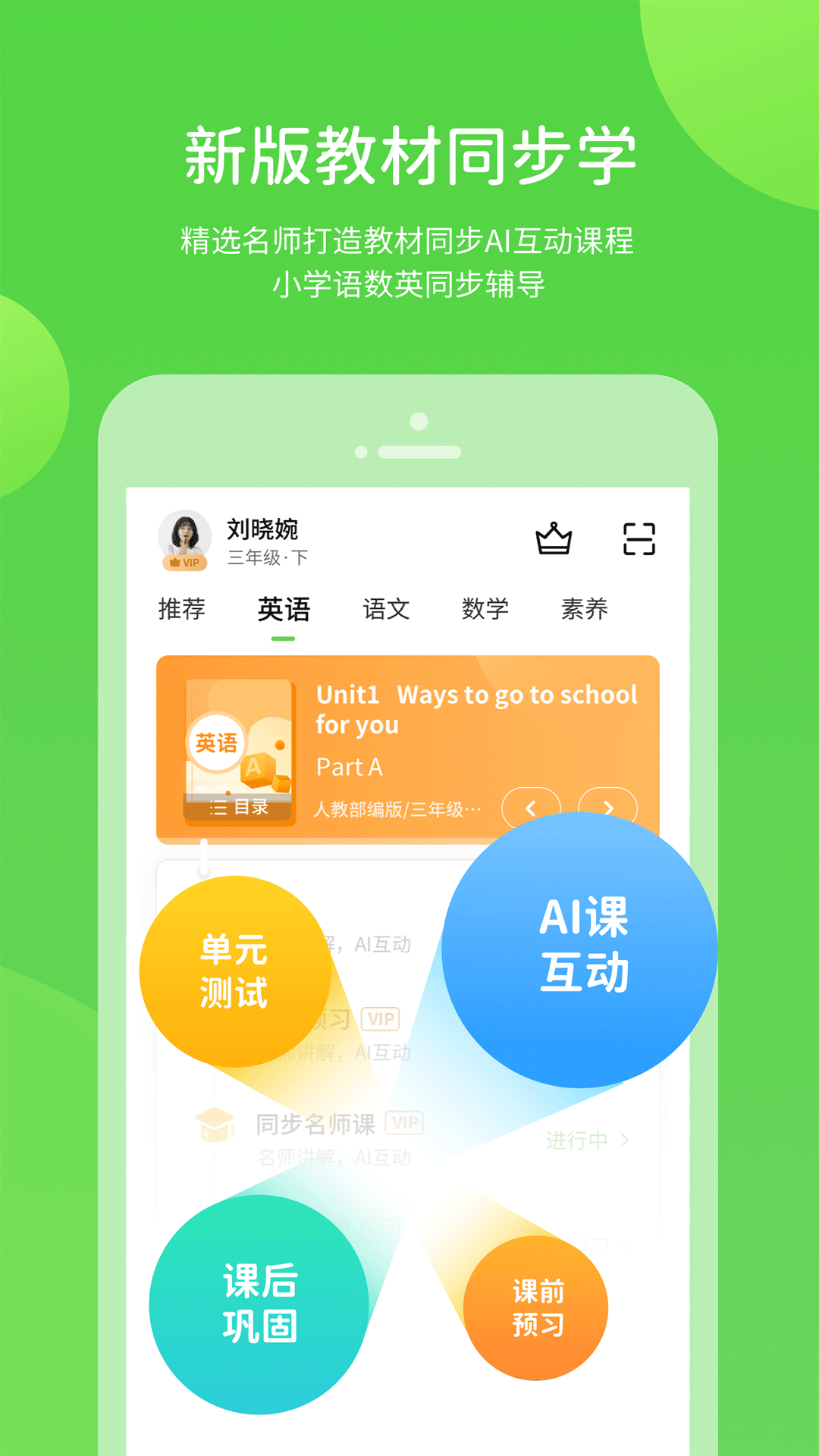 安卓陕旅版学习appapp