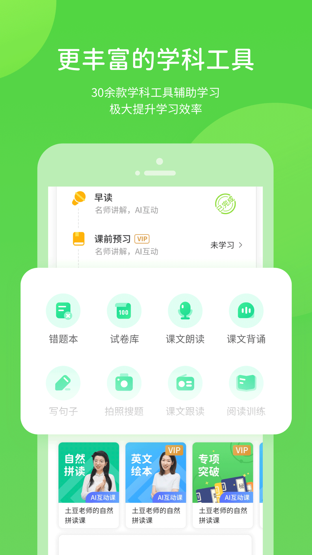 安卓陕旅版学习app软件下载