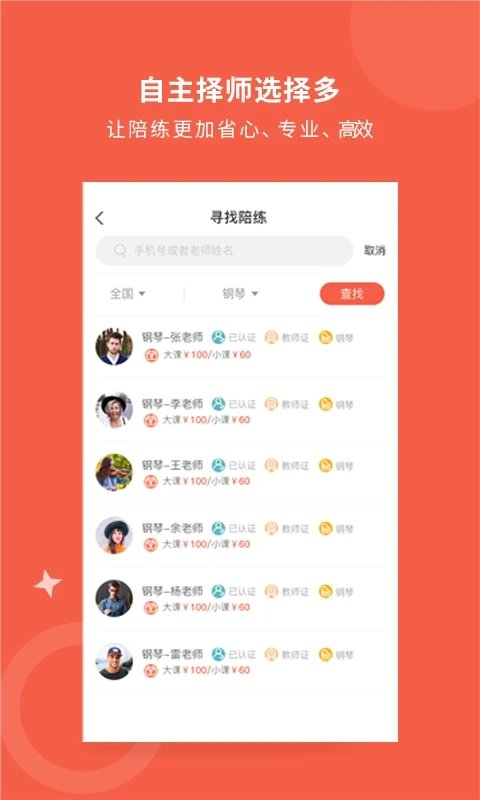 安卓爱传艺软件下载